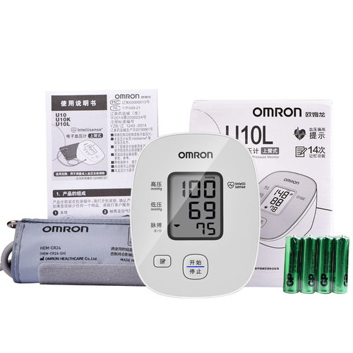欧姆龙电子血压计测量仪U10L家用老人臂式全自动量测仪器正品医用