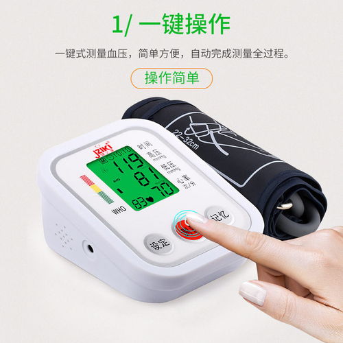 上臂式血压仪器家用电子血压计测量仪老人全自动量血压器医用精准